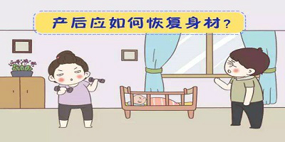 产后恢复app