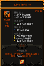TheSlormancer技能增加伤害词条有啥用