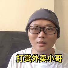 美团如何给外卖员打赏
