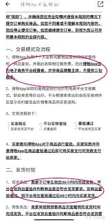 得物取回服务费投诉方法