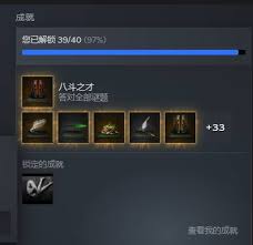 明末渊虚之羽备份存档后为何无法全成就