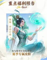 王者荣耀s40赛季何时更新