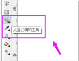 CDR如何调节图片不透明度