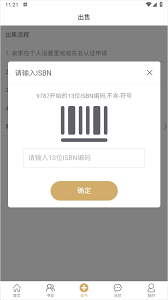 旧书街如何设置提现账户