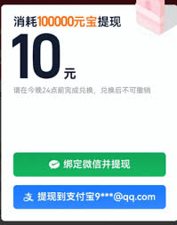 淘宝签到领现金如何改成支付宝支付