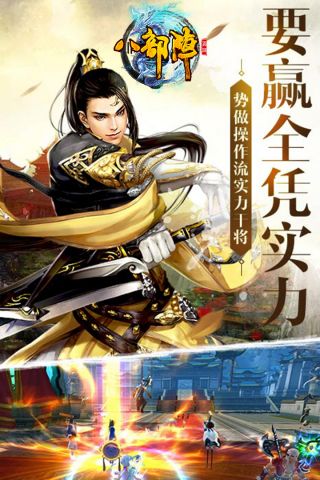 八部阵官网版
