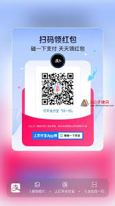 如何领取支付宝碰一碰赚赏金二维码