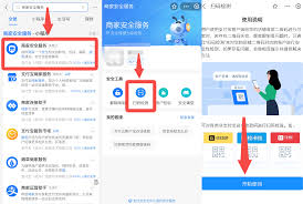 支付宝电子合同在哪查看