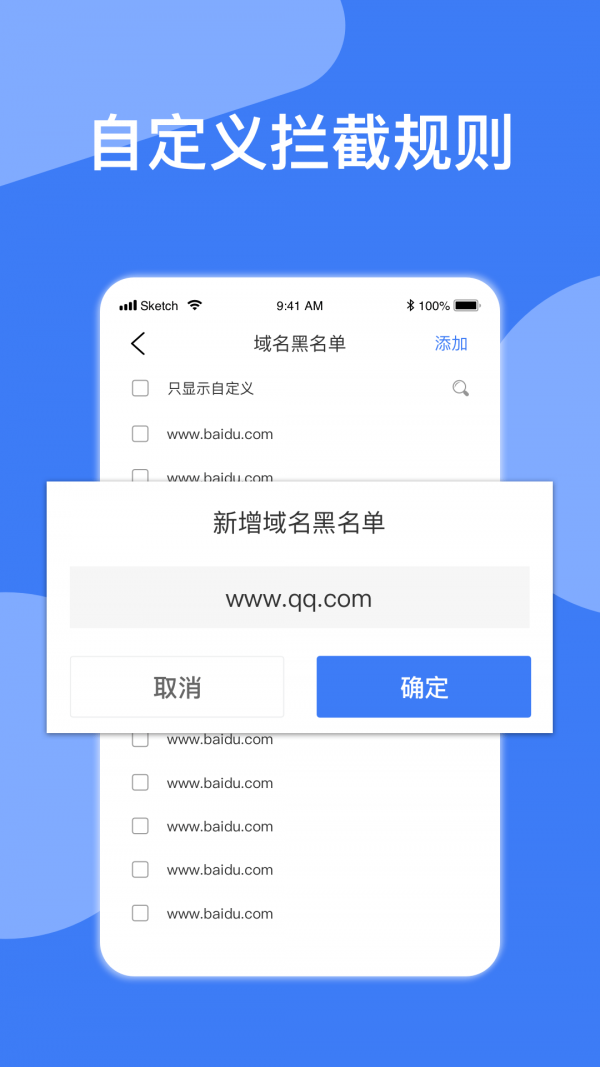 异年广告拦截器官网版