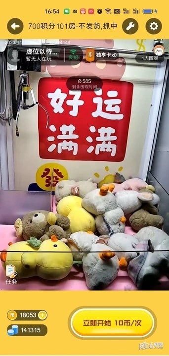 米玩大咖官网版