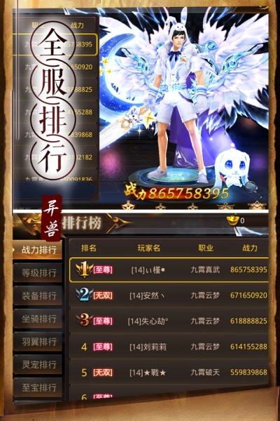 天神传官网版