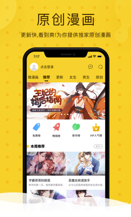 奇热漫画完整版