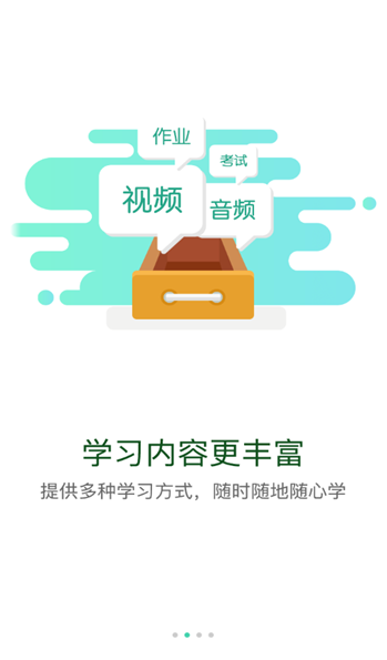 北京建工e学平台手机版