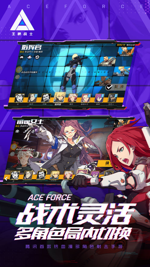 王牌战士模拟器手机版