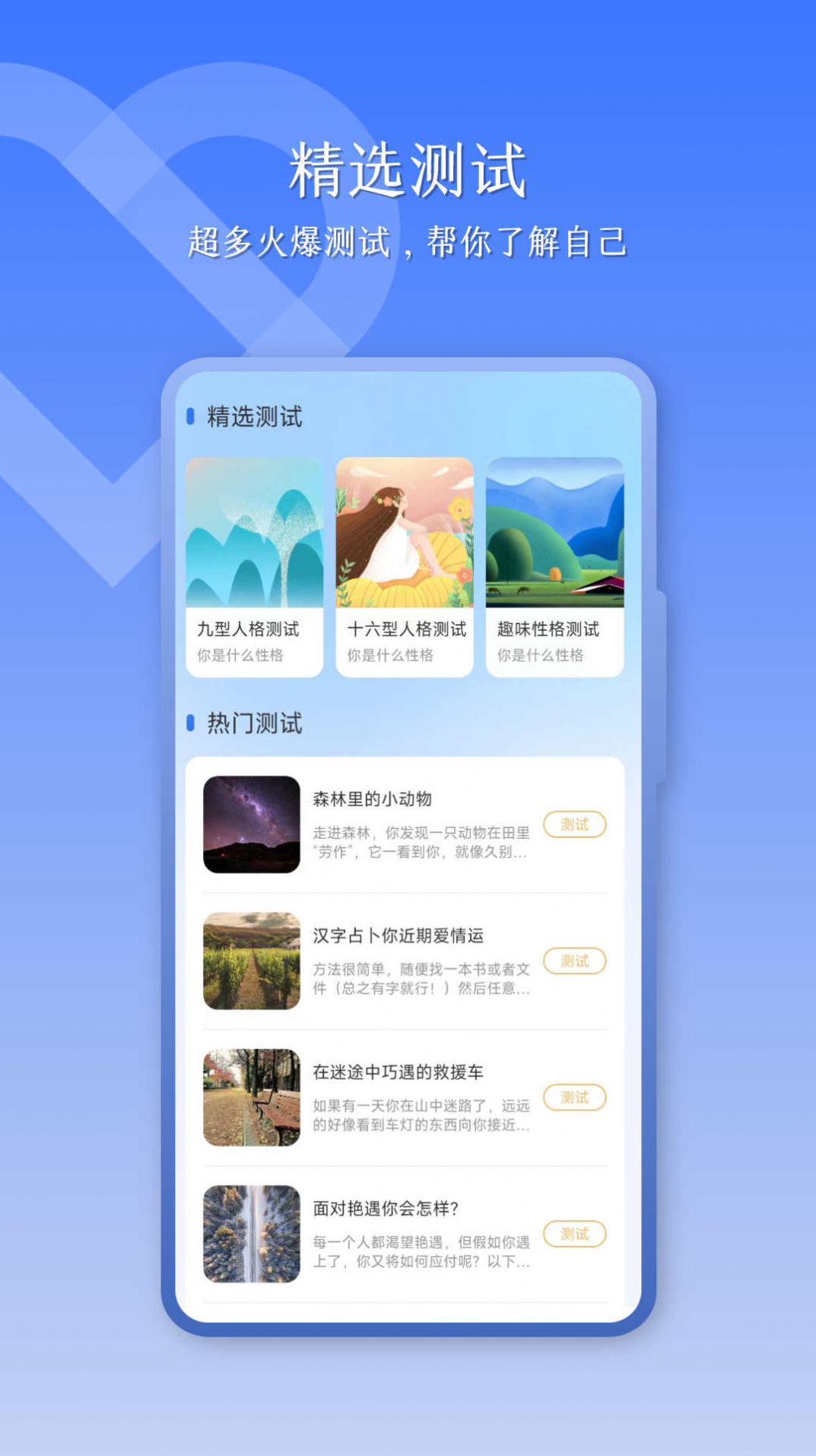 血压助手免费版