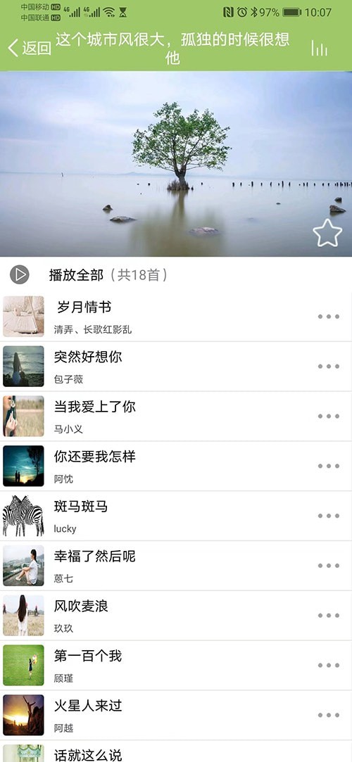 音乐汇最新版