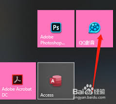 QQ影音如何设置自动全屏播放
