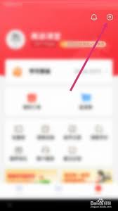 高途课堂账号怎么注销