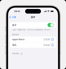 如何解决iPhone14和蓝牙设备连接问题