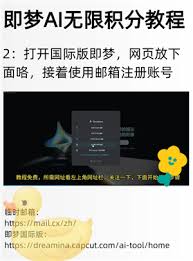 即梦ai积分是否每天清零