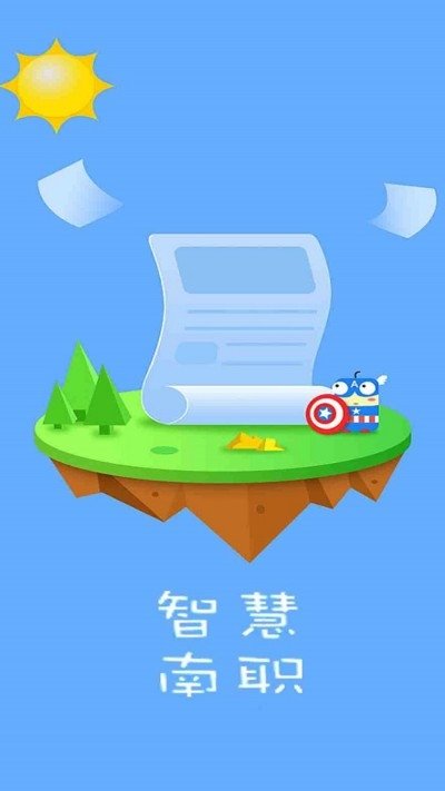 智慧源味最新版