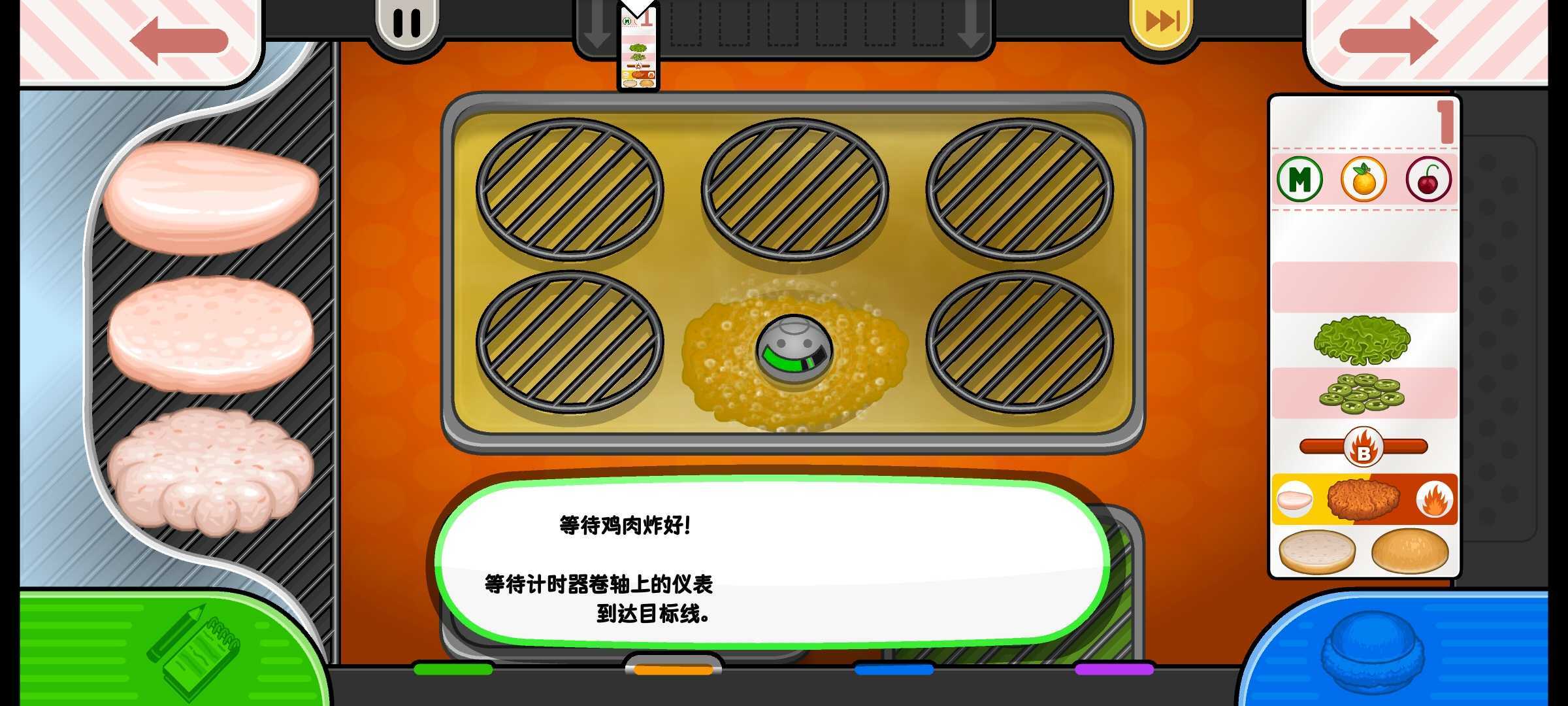 楼下的汉堡店官网版