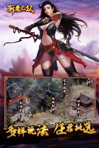 斩魔无双H免费版