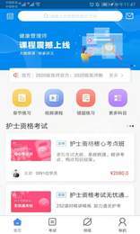 乐医考官网版