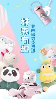好夹联盟最新版