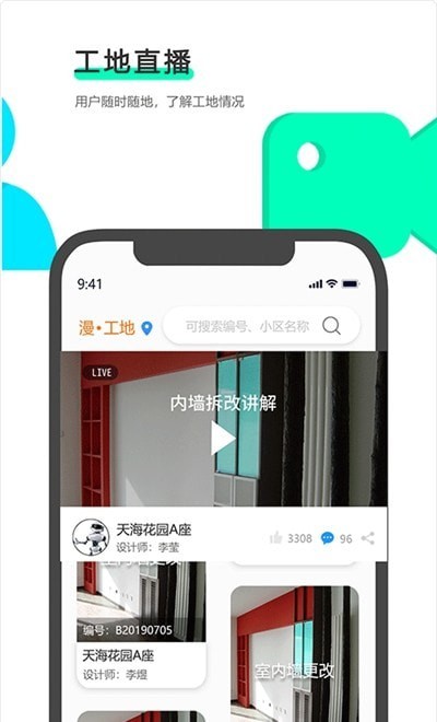 漫想生活官网版