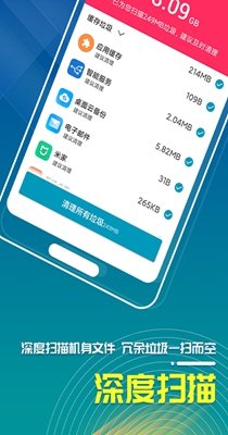 三秒清理大师官网版