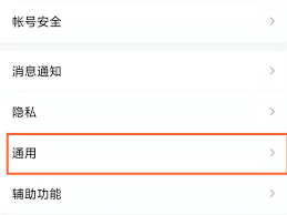 如何关闭QQ青少年模式