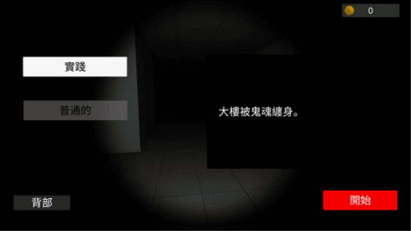 超自然现象多人联机免费版