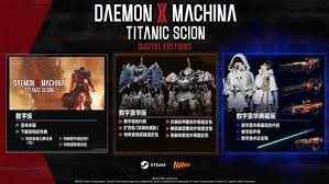 机甲战魔神话之裔如何购买最划算
