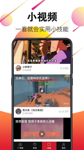 广场舞手机版