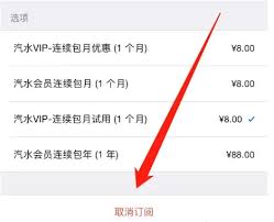 汽水音乐如何取消设置成闹钟