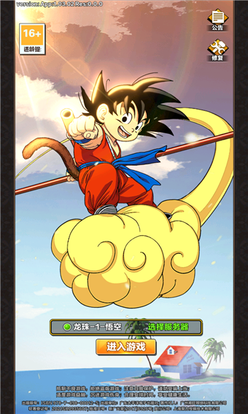 龙珠超神龙降临安卓版