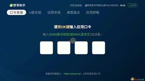 野草助手1月7日最新口令码是什么