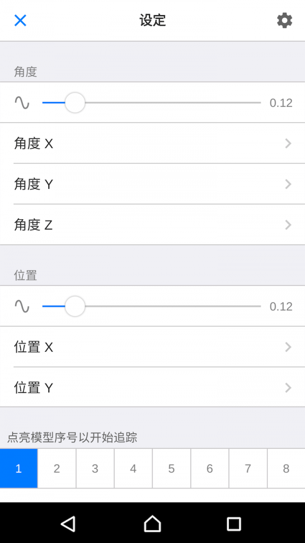 FaceTracker手机版
