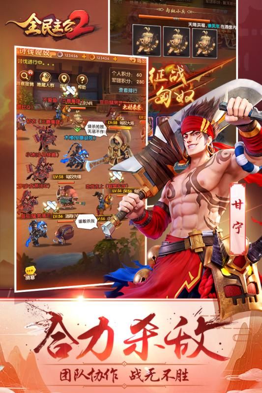 全民主公手机版