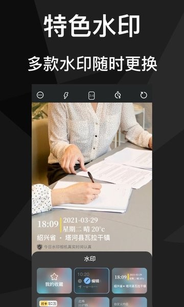 吾印水印相机最新版