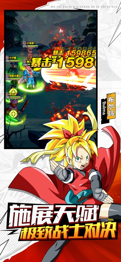 激战龙珠之悟空归来安卓版