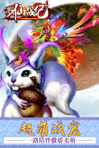 戮仙战纪最新版