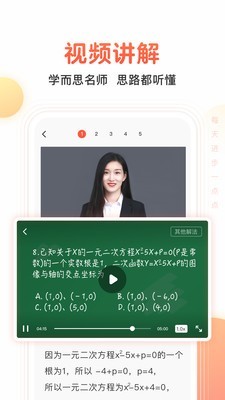 海边搜题手机版