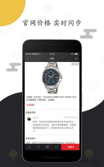 单品手机版