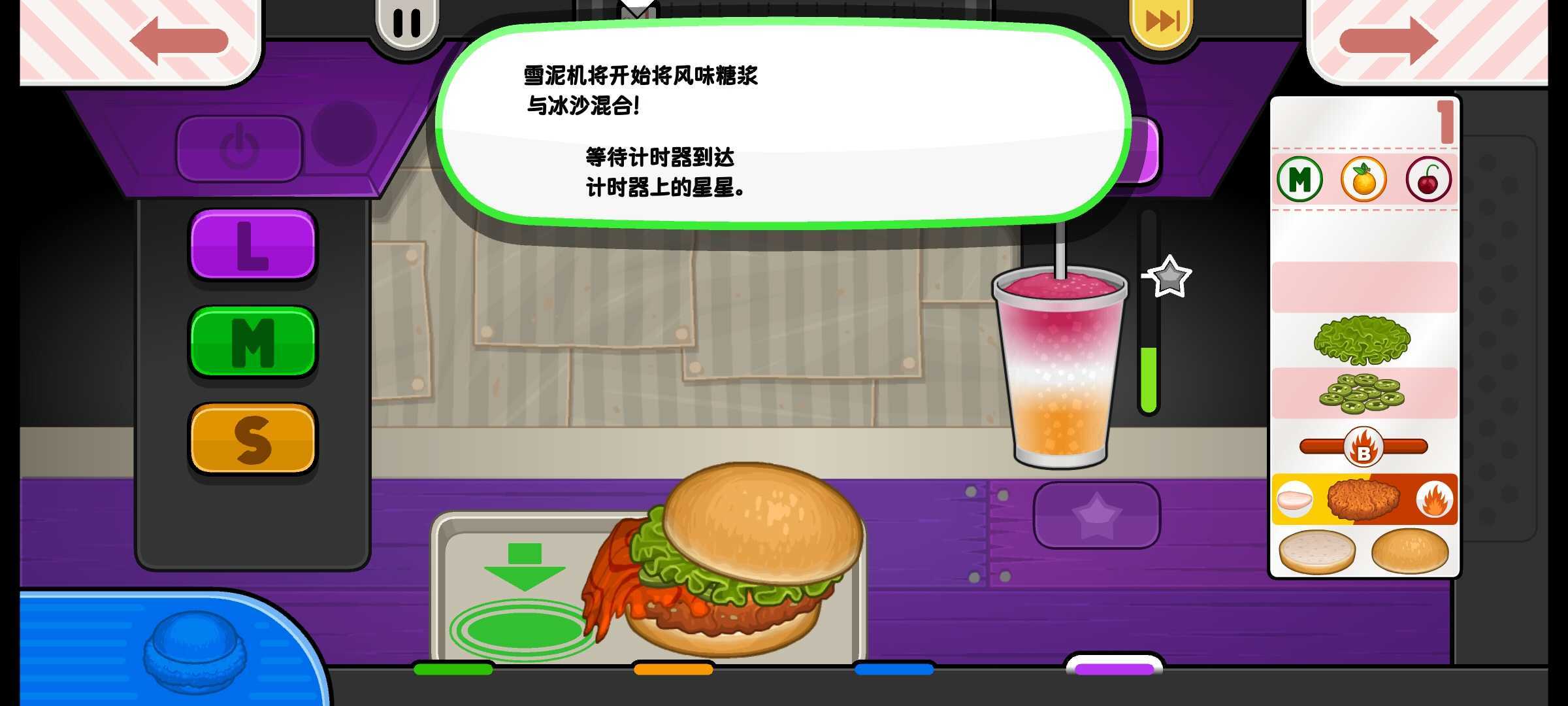 楼下的汉堡店免费版