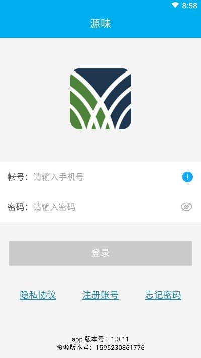智慧源味官网版
