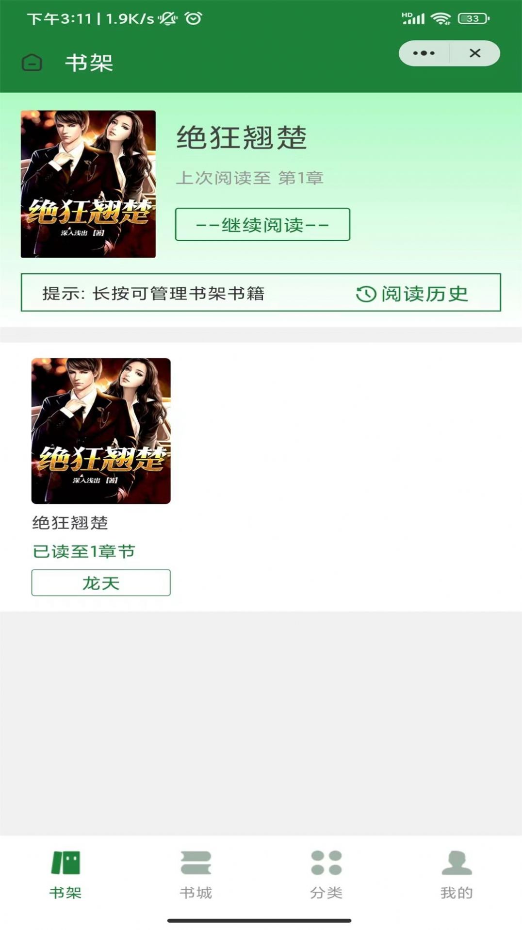 野马小说官网版