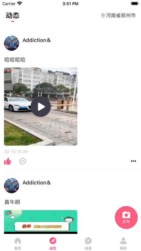 依依不舍免费版