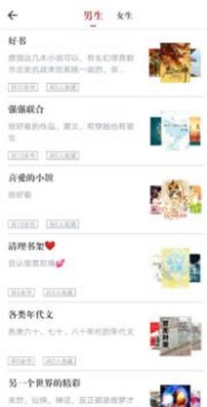 疯狂阅读追书官网版